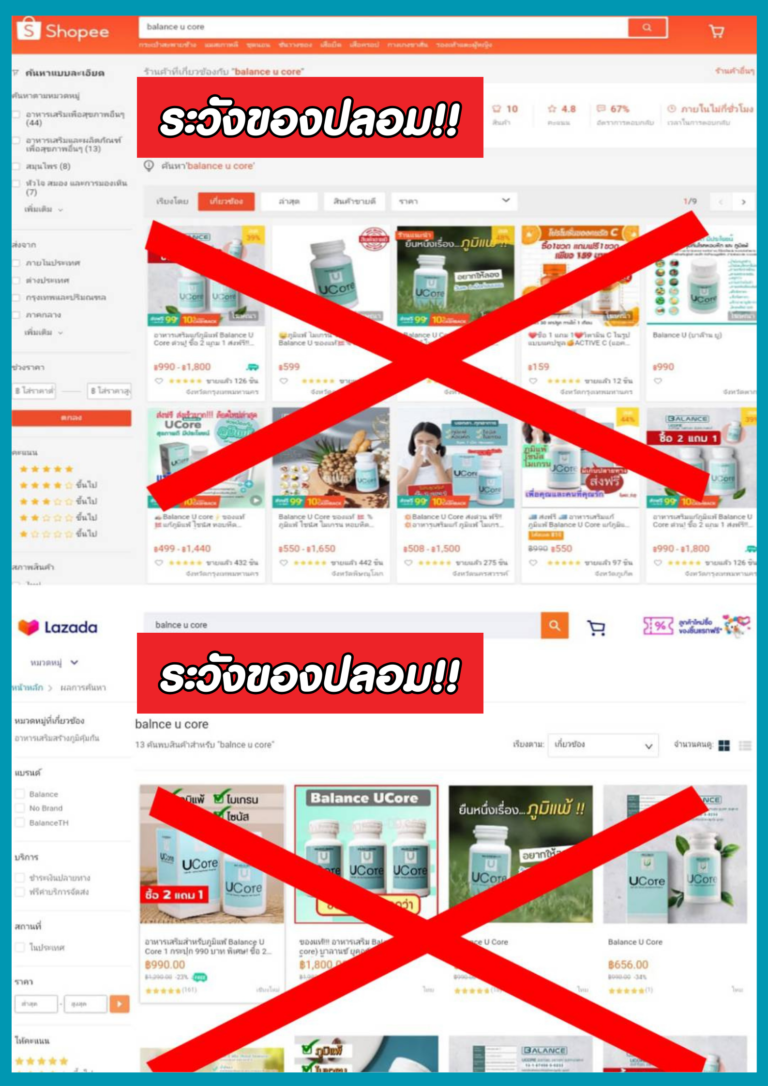 ปลอม