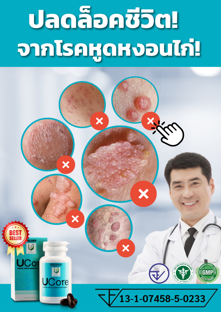 ปลดล็อก