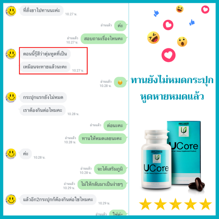 รีวิว รวม